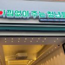 아낌없이주는청년들 - 영등포구 문래로 87 | 아낌없이주는청년들