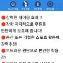 실리콘 무릎 보호대 이미지