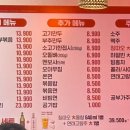 오향미엔
