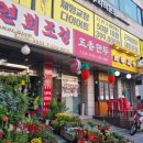 연희 미식