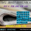 한도석유(주)한도주유소 | 25년 05월 11일, 오늘의 뉴스(인도파키스탄휴전, 예금보호한도 등)