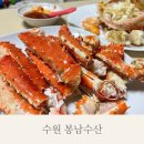 봉남수산 이미지