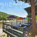 평창밸리뷰 펜션 이미지