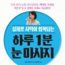 국일안경 이미지
