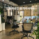 황제공인중개사사무소 이미지