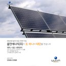 강진군농협쌀조합공동사업법인 도암공장 | 영농형 태양광 ‘농지 사용기간’ 늘린다