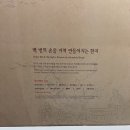 [전주 한지박물관] 전북 아이와 가볼만한 곳. 관람정보
