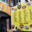 형분식한식 이미지