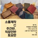 홈패션(오전반) 이미지