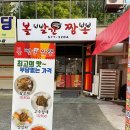 볼빨간짬뽕