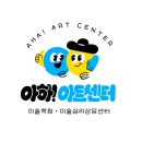 투명괴물나라미술학원