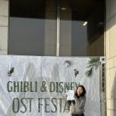 클래식<지브리 콘서트> | 클래식 공연 추천 지브리 &amp; 디즈니 OST 콘서트 경기아트센터 공연 후기
