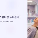 (주)유에이치에스 | 의정부 에스뷰티샵 두피관리, 건조한 겨울철 두피 보습으로 탈모도 막을 수 있을까?