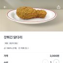 꾸브라꼬주안점 이미지