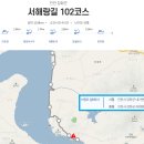 강화나들길 16코스 (서해 황금 들녘길)