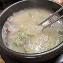 일산소머리국밥