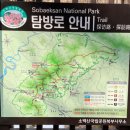 삼성산 화장실 | 소백산 어의곡코스 비로봉 3월 새벽 등산 초보 후기 준비물