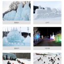 명품 칠갑산 얼음분수축제 이미지