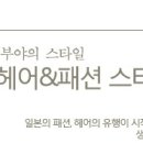 동경헤어 - 해운대구 윗반송로51번길 221 | 동경헤어