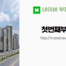 안심부동산중개사무소 이미지