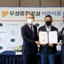우성건설(주) MK스포츠