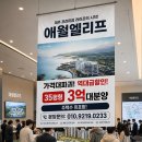 ＜투자자관점에서는 최고!＞육지에선 오피스텔11평이 3억대입니다. 여기는 아파트가 3억대 이미지