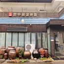 리틀본수원집 | 수원 리틀본수원갈비집: 갈비의 진수를 맛보다