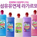 스페인의 향기 라가르또 고농축 섬유유연제 ★
