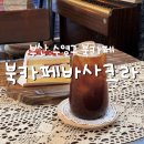 세븐일레븐 부산수영연수로 | 부산 망미단길 카페 수영구 북카페 추천 북카페바사크라