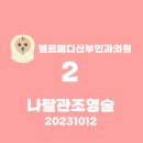 엘르산부인과의원 네이버블로그