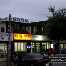 88약수터 이미지