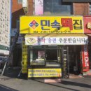 감사민속떡집 이미지