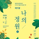 에뜨왈 제주도민일보