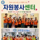 자원봉사센터 8월 일정표 이미지