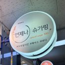솔진이네 | 부평웨딩왁싱 예비신부라면 본식 전 꼭 한다는 헤어라인 뒷목 왁싱 솔진 만족 후기 언제나슈가링왁싱 부평