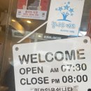 모퉁이 흑미김밥 이미지