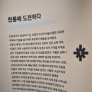 대변입구  도자기 직판장앞 | [더현대백화점] 인상파 화가들 (2025.02.21, 금)