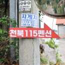 펜션 하랑 이미지