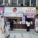 여수딸기찰떡
