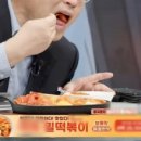 이태원떡볶이 이미지