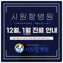 시원항병원 이미지