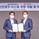 스마트안전