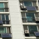 우리집 태양광발전소 이미지