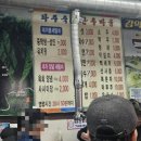 파주축산한우마을