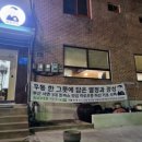 하루우동 마산가포점