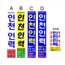 동암인력