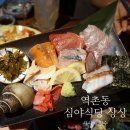 지림 | 역촌동술집 분위기 좋은 응암 이자카야 &#39;심야식당 상상&#39; 안주푸파후기 feat.사시미 지림..