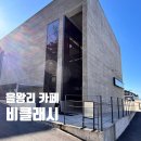 비클래시 B 이미지