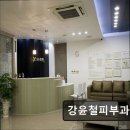 강윤철피부과의원 네이버블로그
