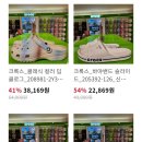 크록스 기획전 세일 (털크록스 38169원) 이미지